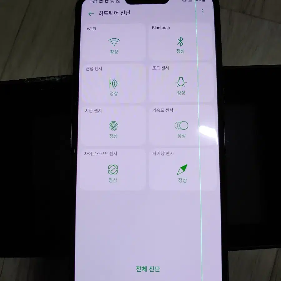 LG V50 통신사 Sk