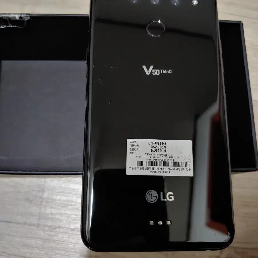 LG V50 통신사 Sk