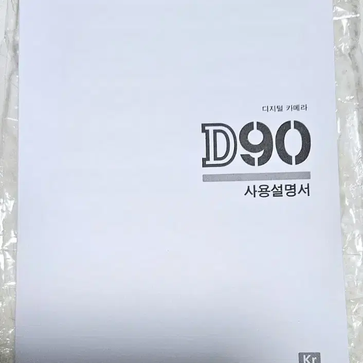 니콘 D90설명서