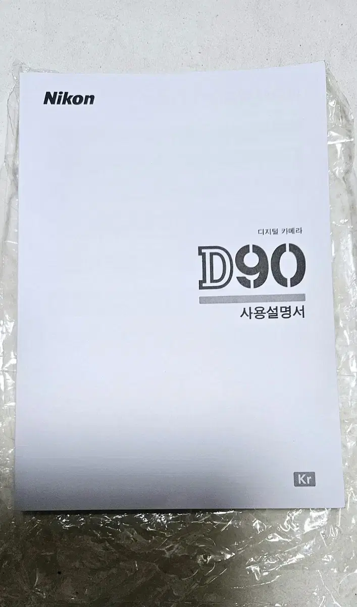 니콘 D90설명서