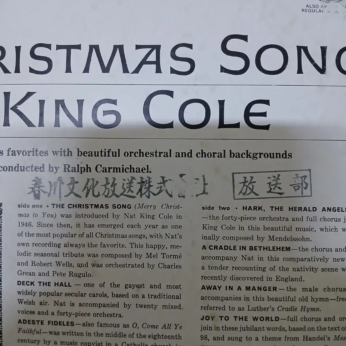 Lp중고 NAT KING COLE 크리스마스 송 음반 판매합니다.