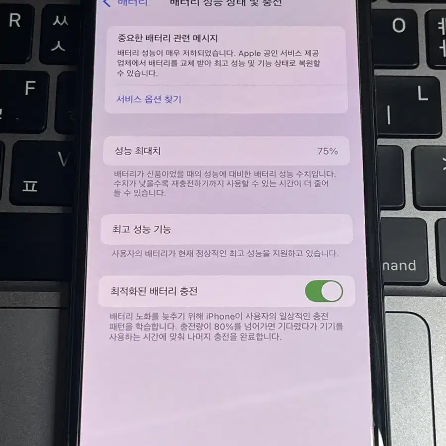 아이폰 xs 64 스그