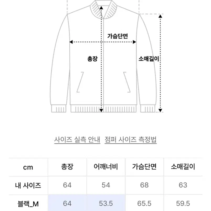 키뮤어 울 투웨이 헤링턴 자켓 블랙 m사이즈 팝니다