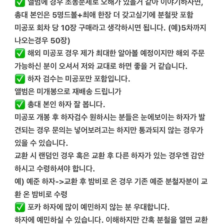 플레이브 단기/장기 분철팟 모집