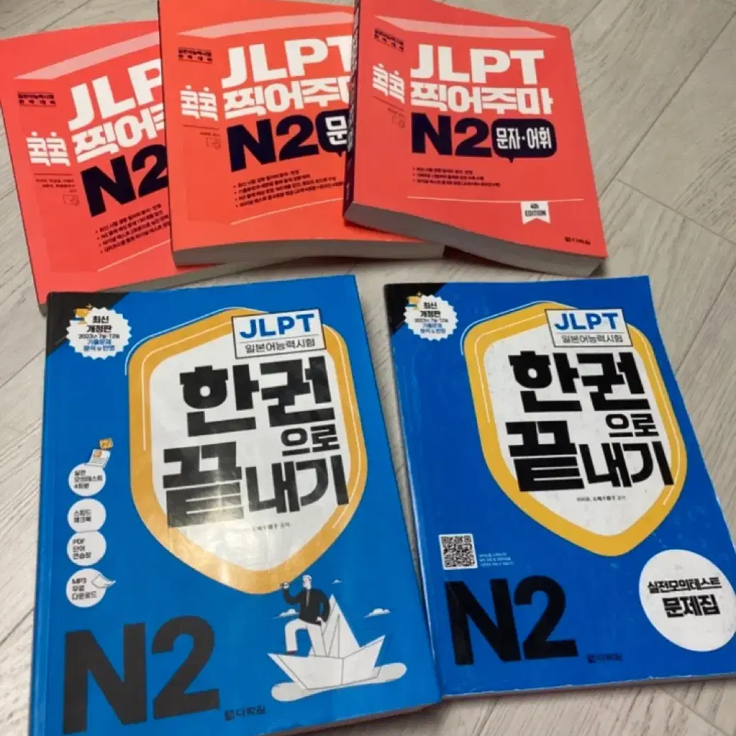 Jlpt n2