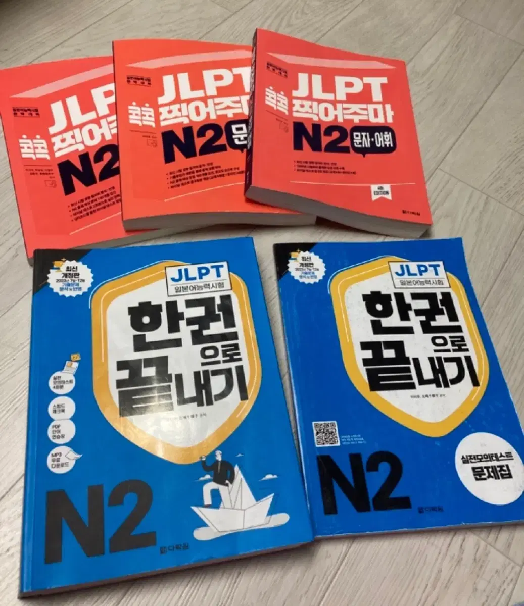 Jlpt n2