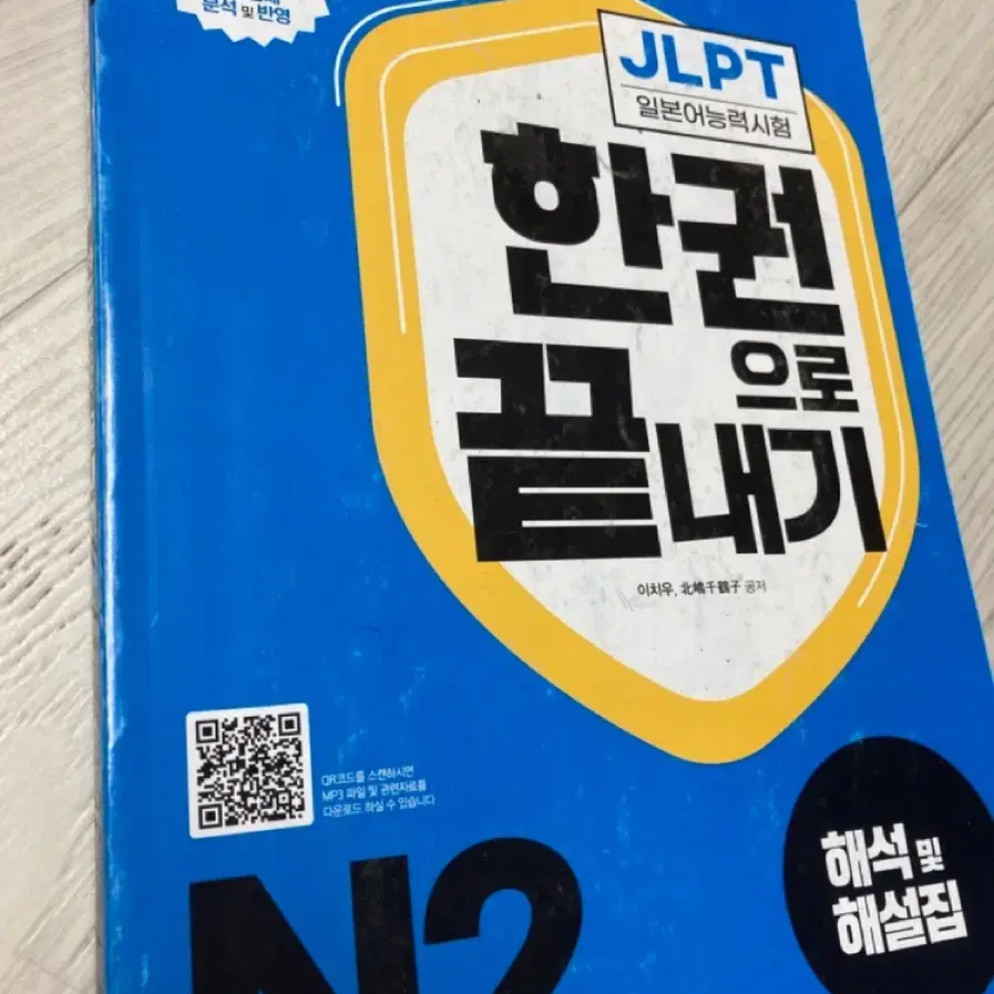 Jlpt n2