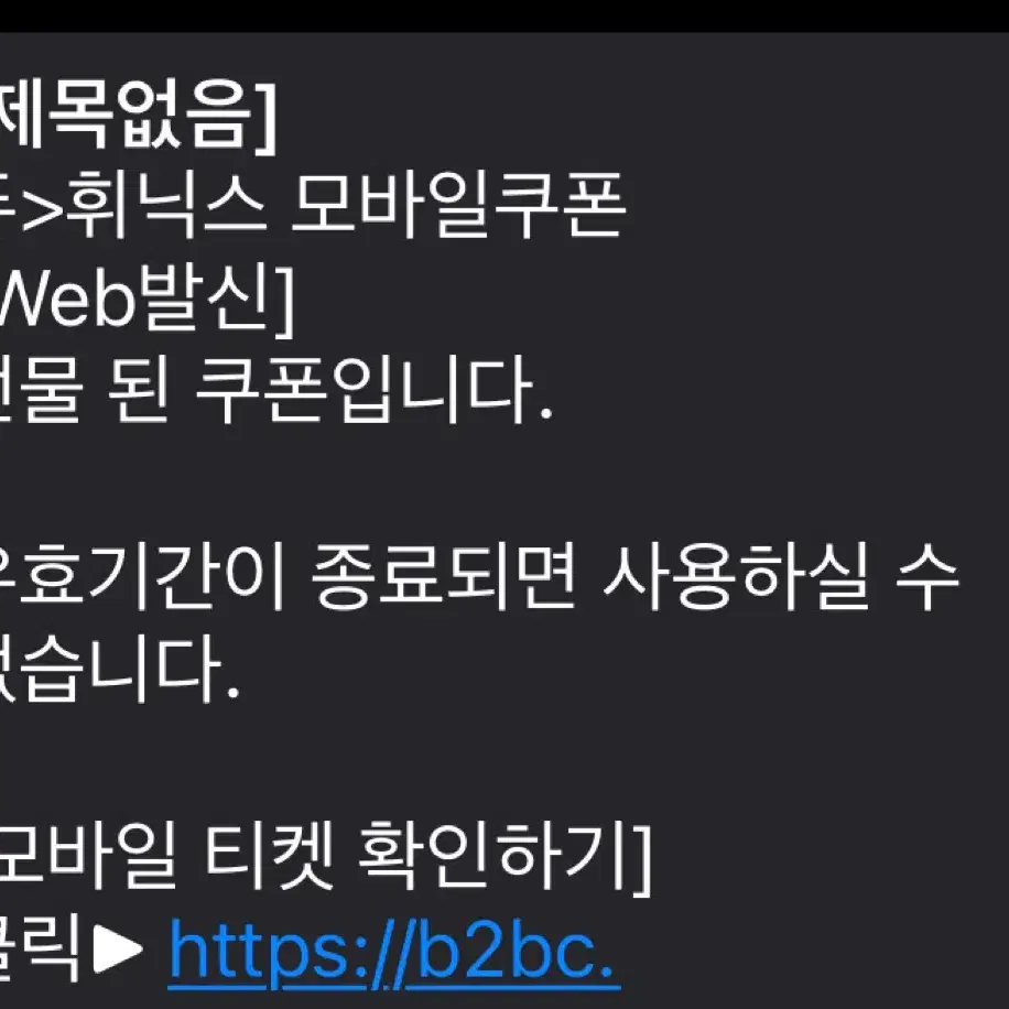 휘팍 올데이패스 13일 사용가능 판매