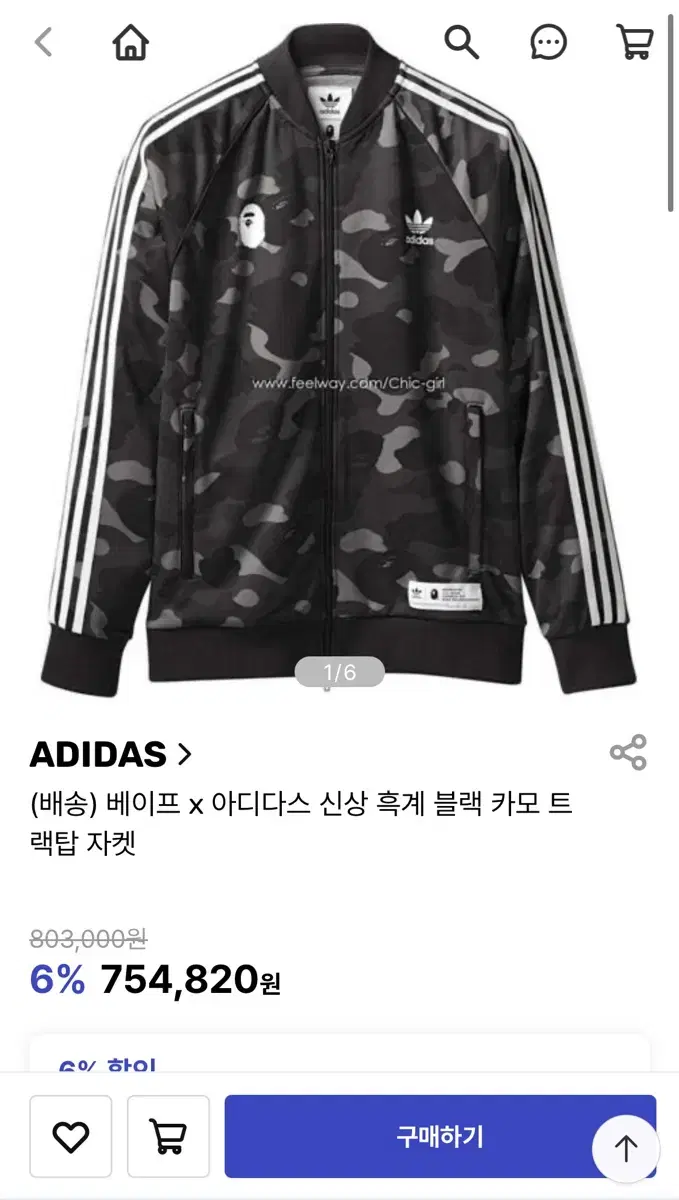 Vape Adidas Collaboration Camo Jersey L