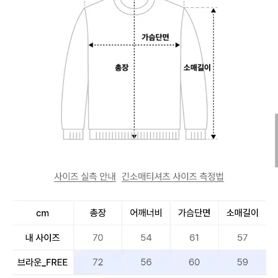 러기드하우스 브라운베이지 니트