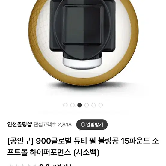 900글로벌 듀티 펄 볼링공 15p 새공