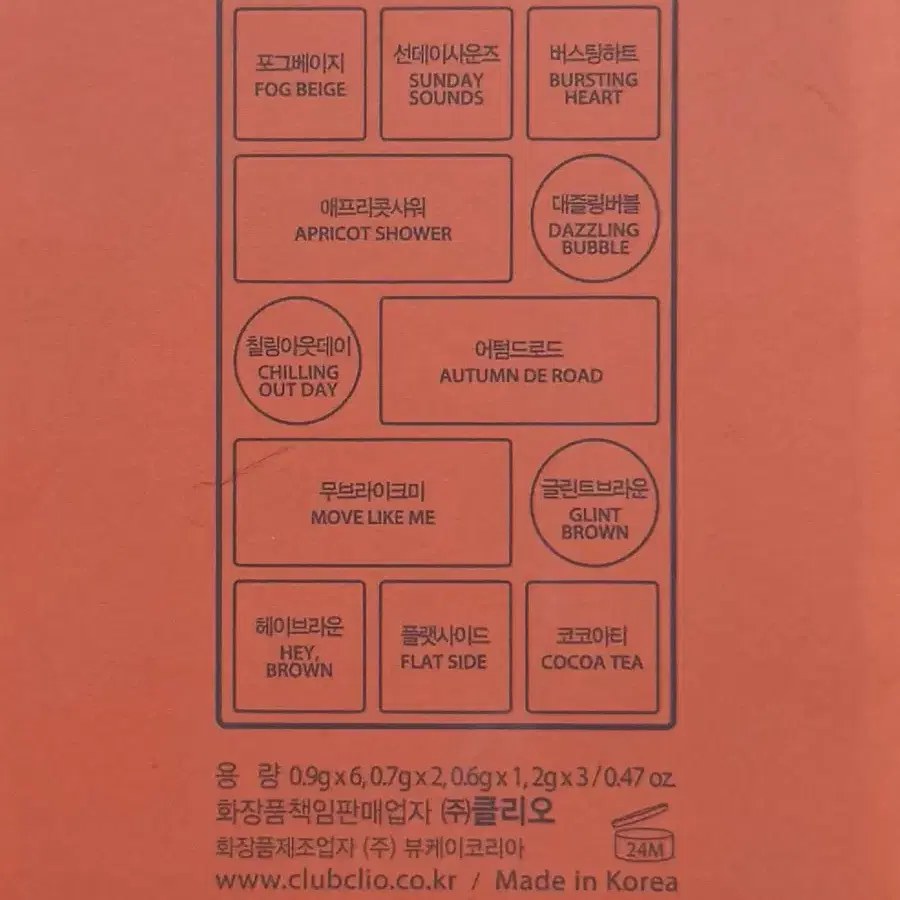 페리페라 올테이크 무드테크닉 팔레트 03 마이 어텀 무드