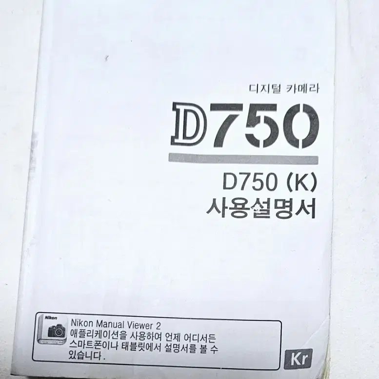 니콘 D750사용설명서