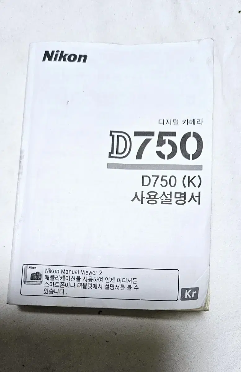 니콘 D750사용설명서