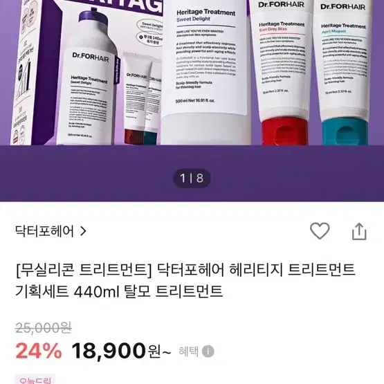 닥터포헤어 탈모 안티에이징 트리트먼트 (스위트 딜라이트)