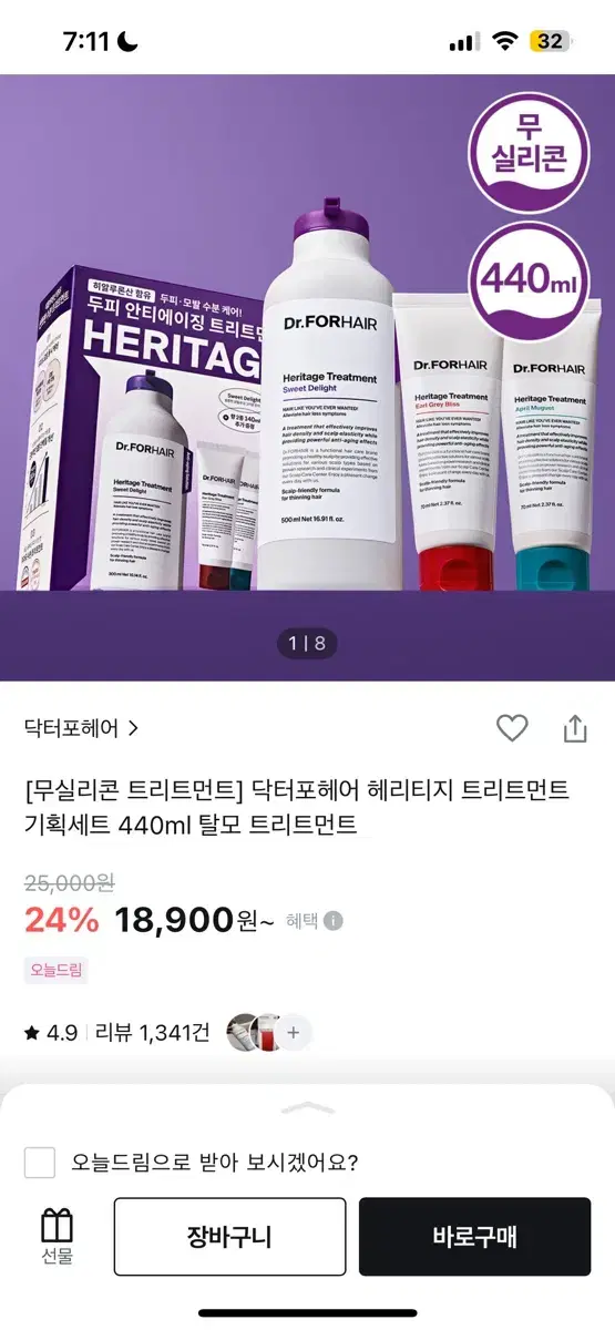 닥터포헤어 탈모 안티에이징 트리트먼트 (스위트 딜라이트)