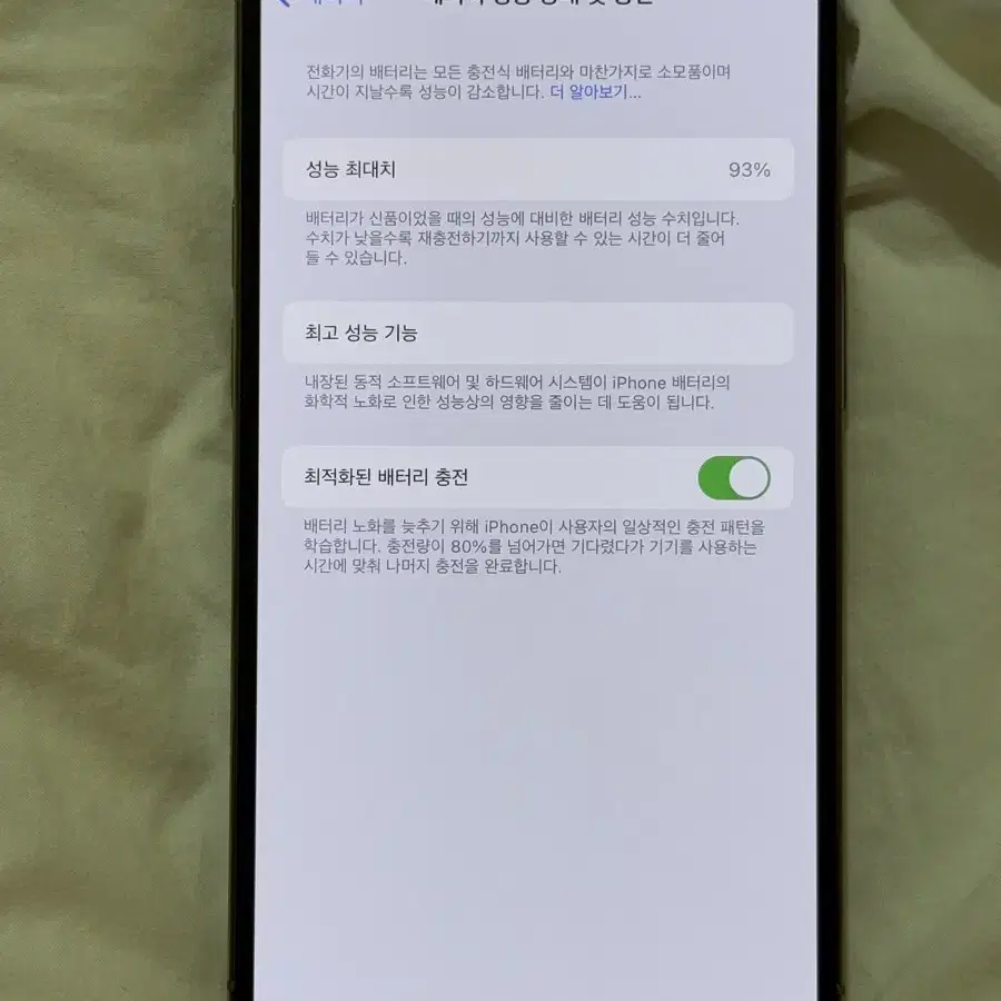 아이폰14pro 골드 256g