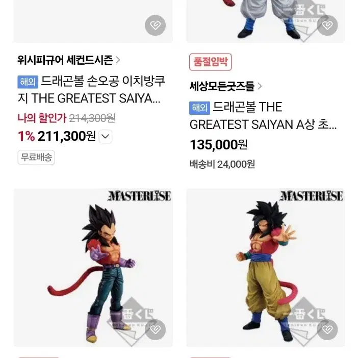 드래곤볼 제일복권 THE GREATEST SAIYAN