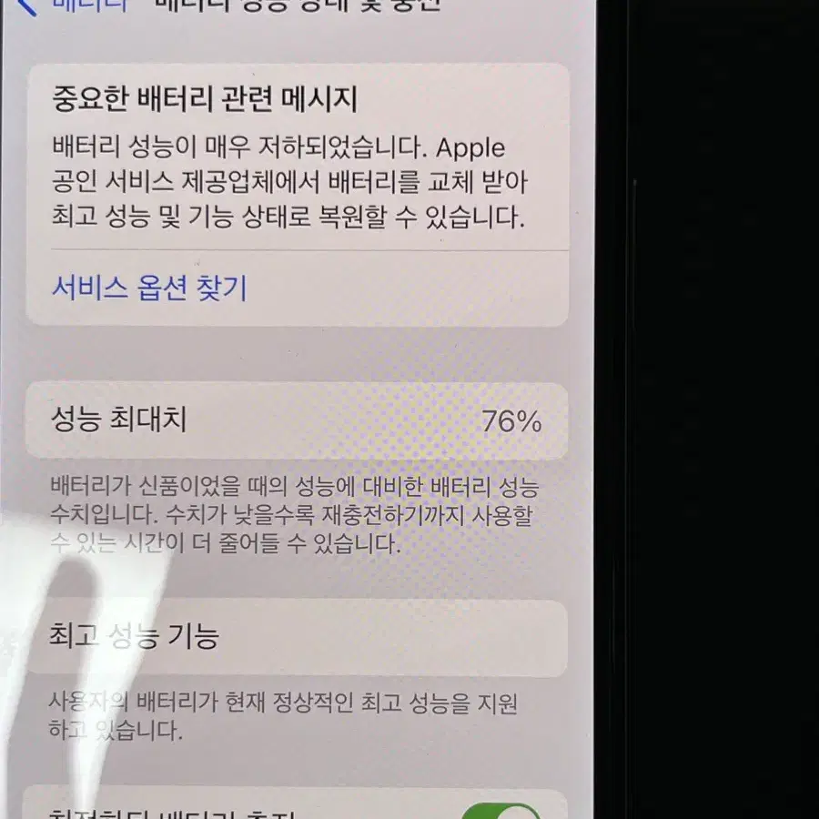 아이폰 xs 실버 256기가