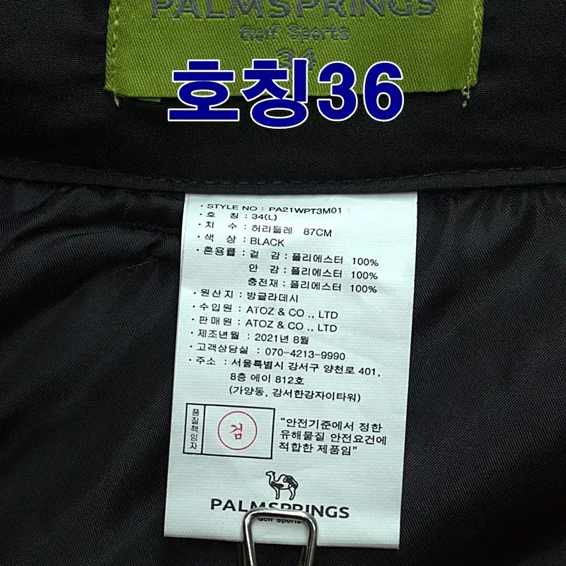 9668-palm spring 골프새옷,35-36/패딩바지/구제시장