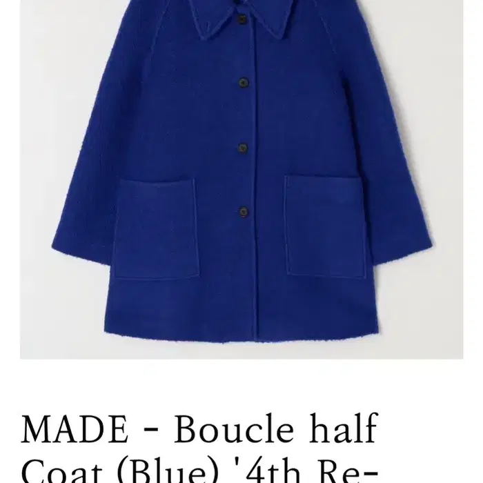 [새상품]셀리앤리옹 MADE - Boucle half Coat (Blue