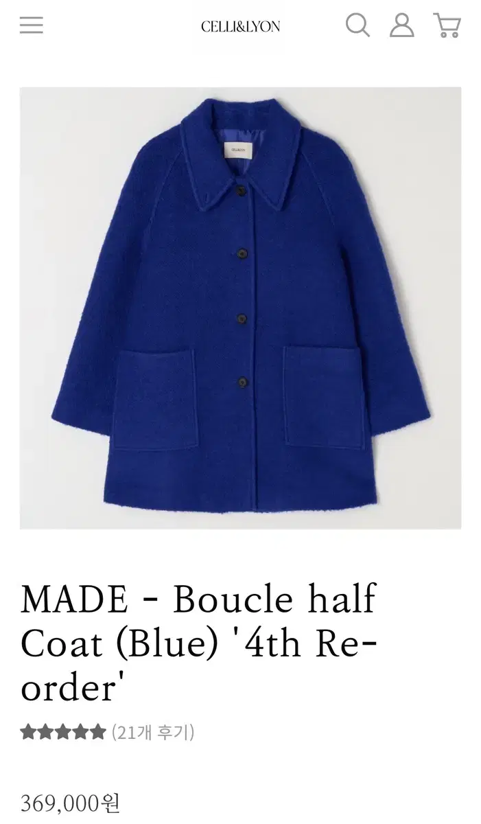 [새상품]셀리앤리옹 MADE - Boucle half Coat (Blue