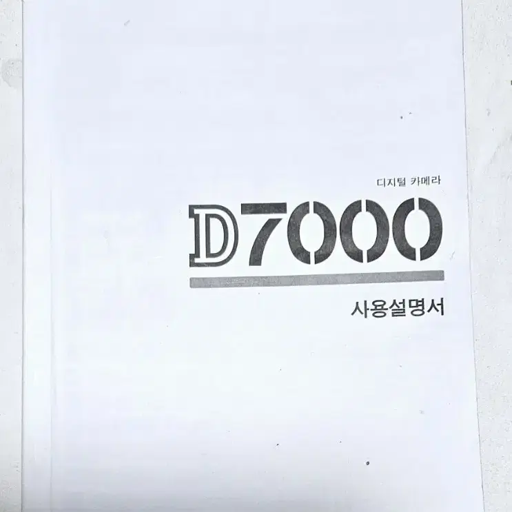 니콘 D7000 사용설명서