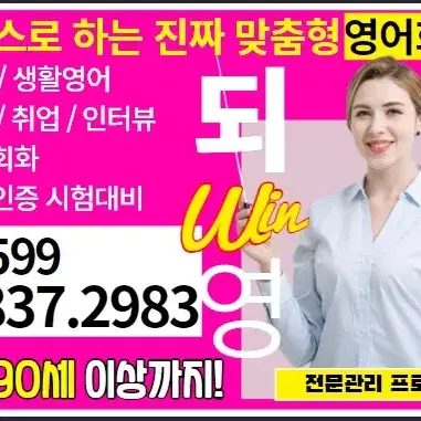 영어회화 플래너 모집