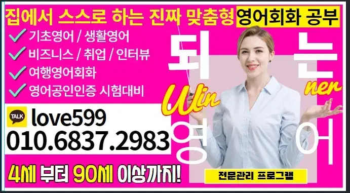 영어회화 플래너 모집