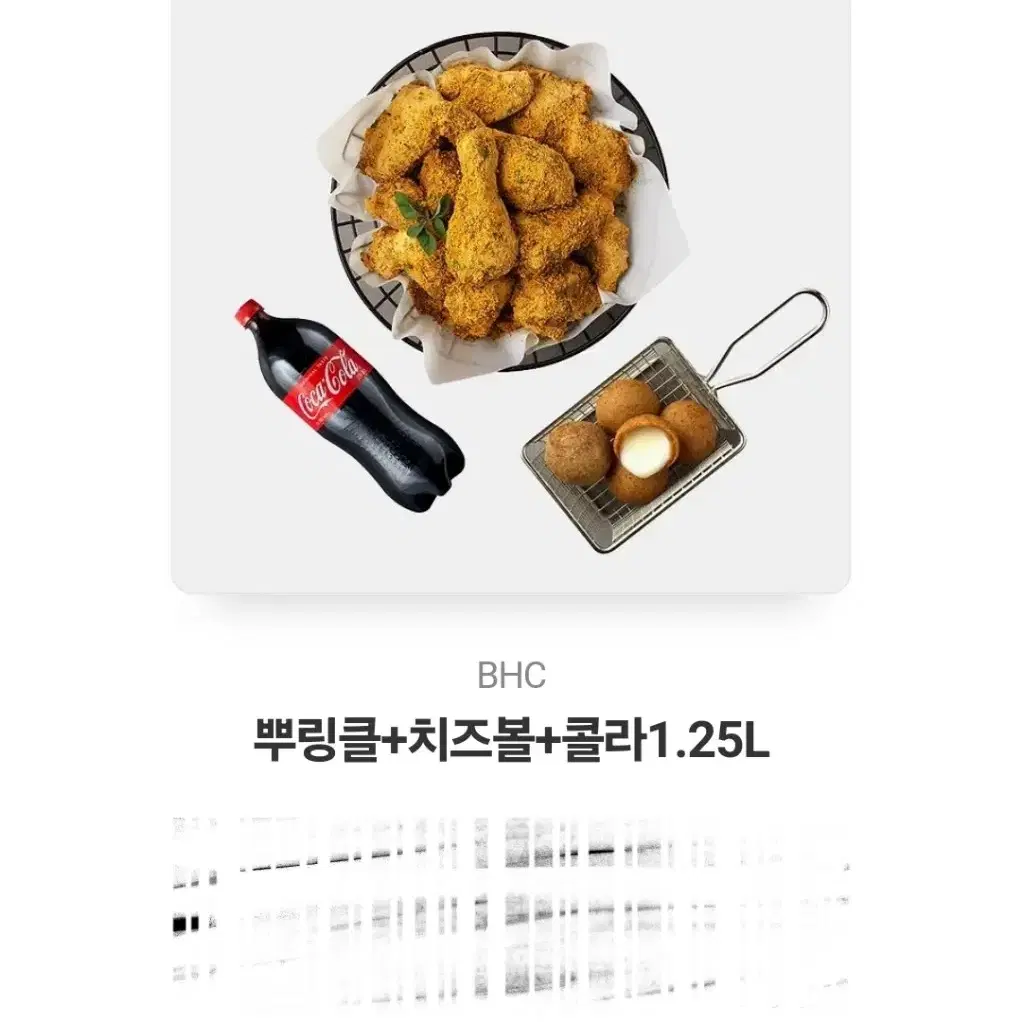 뿌링클 치즈볼 콜라 기프티콘