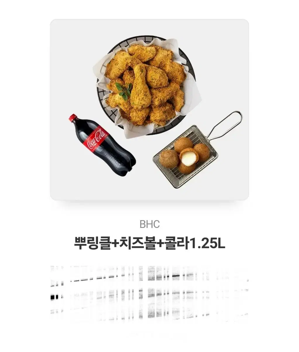 뿌링클 치즈볼 콜라 기프티콘