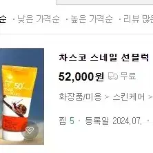 스네일 썬크림 70ml