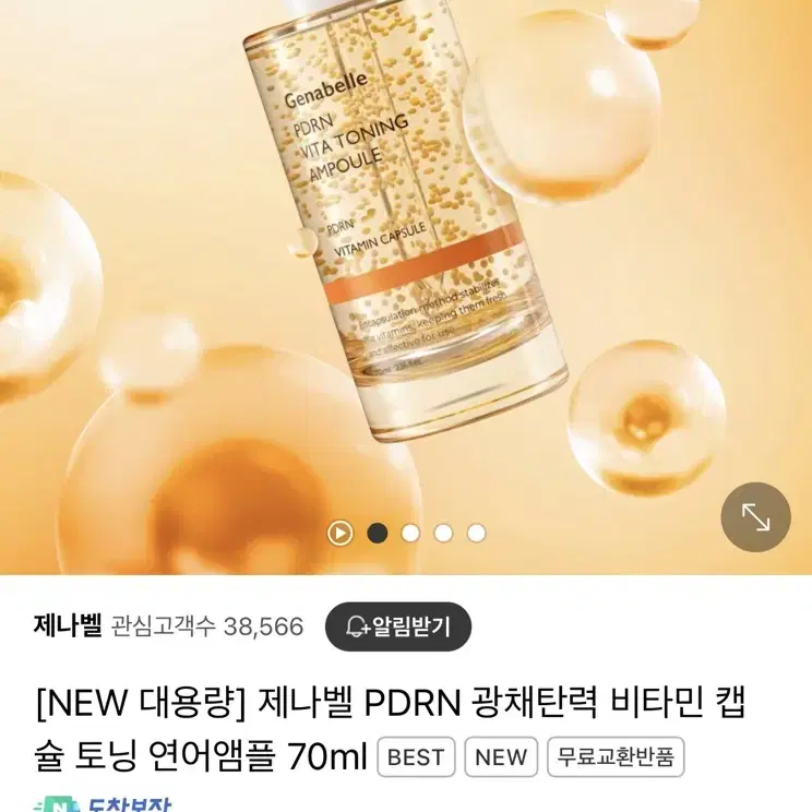 올리브영 제나벨 PDRN 앰플 70ml 대용량 팜