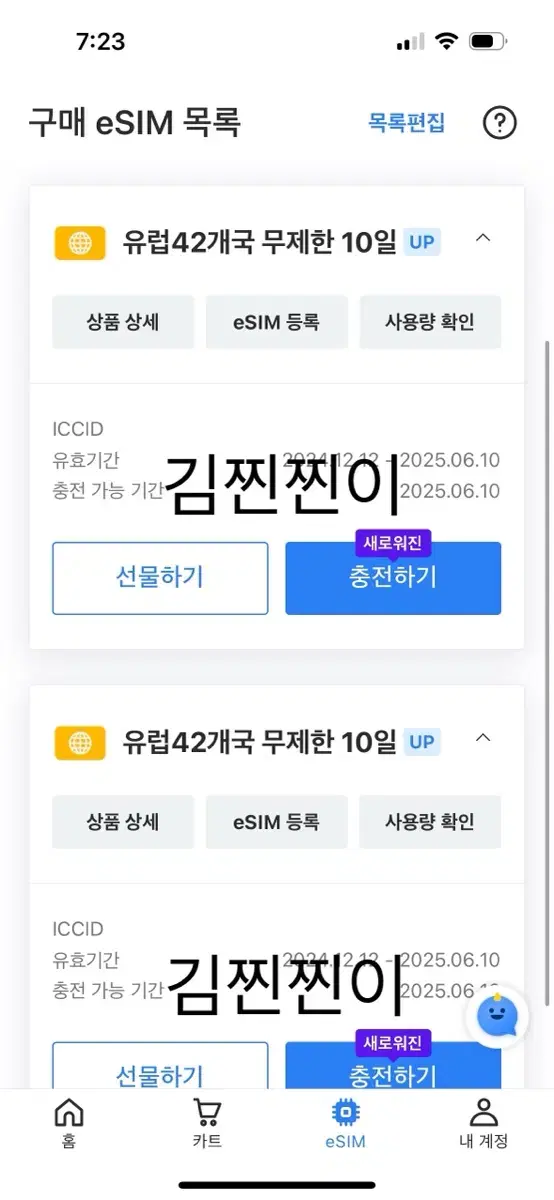 로밍도깨비 유럽 10일 1기가 + 무제한 esim 2개