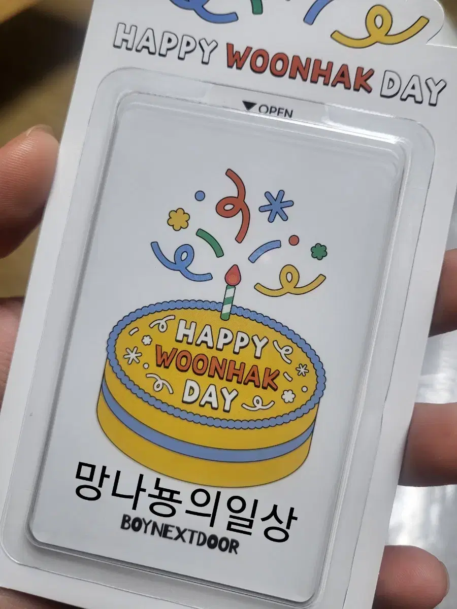 보넥도 운학 미개봉 생일포카 판매해요