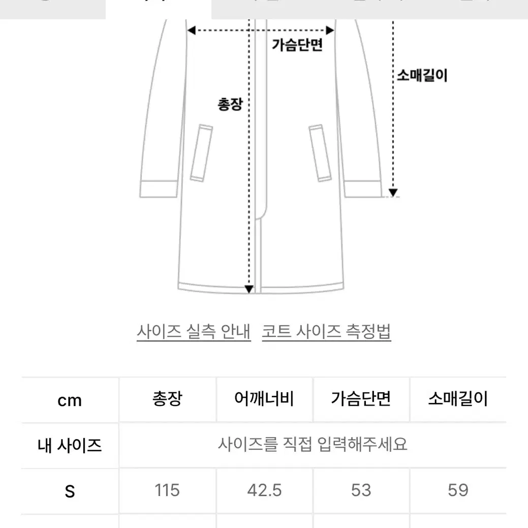 새상품) 오스트카카 브루노 울 코트 딥토프