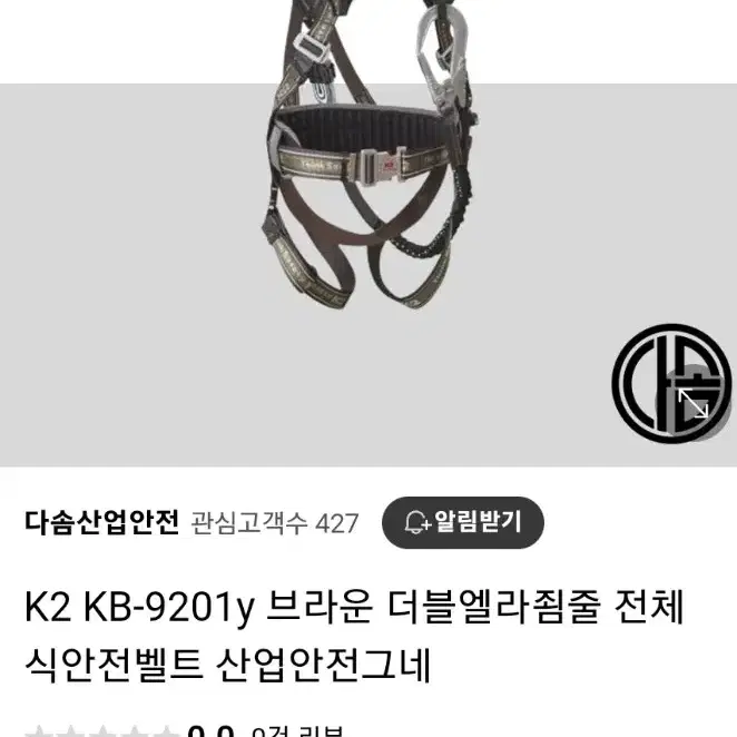 안전벨트 K2 kb-9201y brown 사이즈 L - 새상품