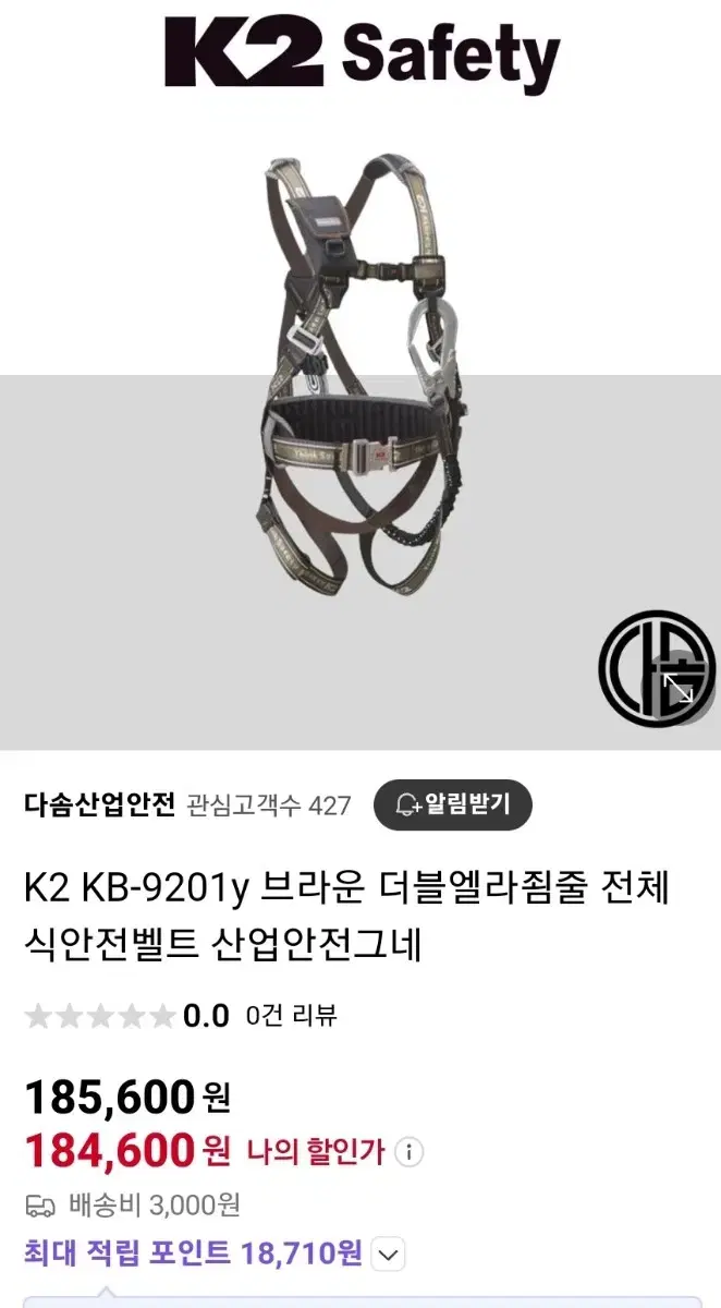 안전벨트 K2 kb-9201y brown 사이즈 L - 새상품