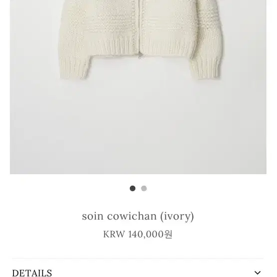 윤슬샵 코위찬 soin cowichan (ivory)