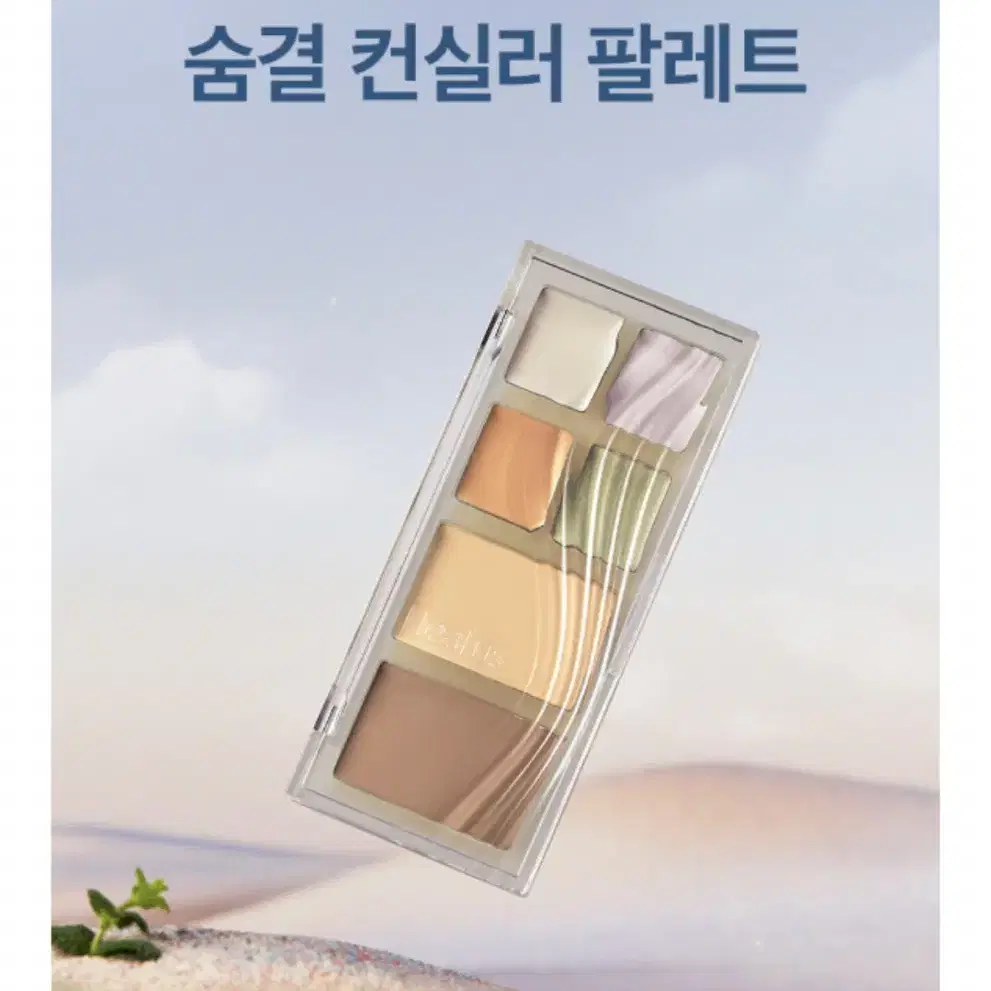 (새상품/원가 23,200원) 컨실러&컨투어링 팔레트 + 미니 하이라이터