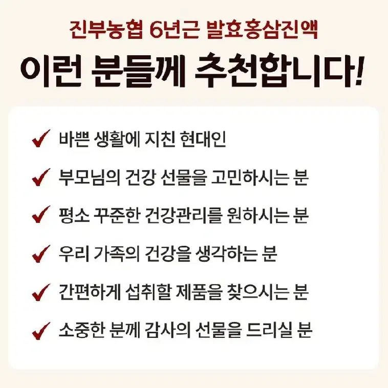 농협 발효홍삼 70ml 30포