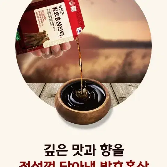 농협 발효홍삼 70ml 30포