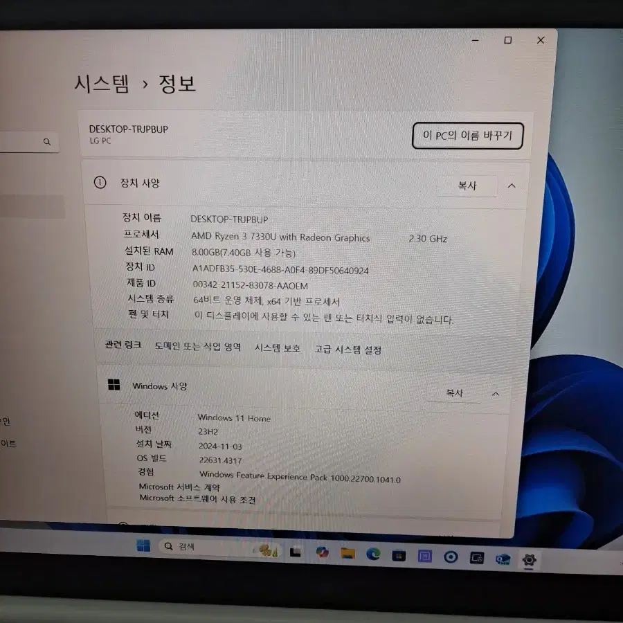 LG 울트라pc 노트북 15U40R(거의 새것)