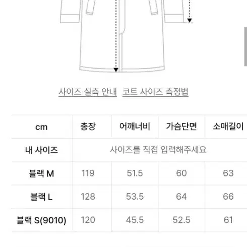 어반드레스 오버핏 캐시미어 롱코트 L