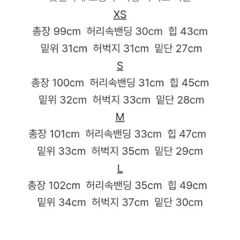 원가 39420) 삐뽕언니 자체제작 플리스기모 히든밴딩 와이드슬랙스