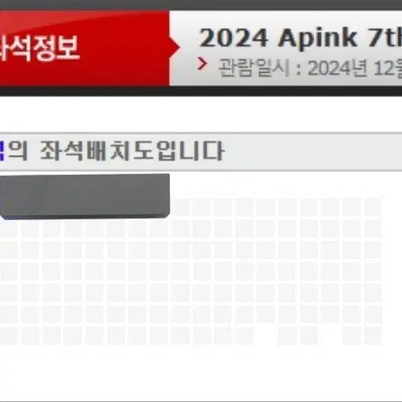 에이핑크 첫콘 4구역 돌출 1열