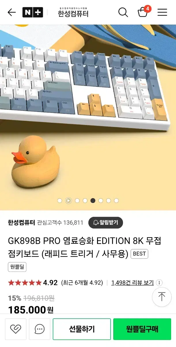 한성 GK898B 기계식 키보드 surfyy