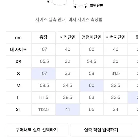 반스 배기 테이퍼드 엘라스틱 웨이스트 팬츠 M