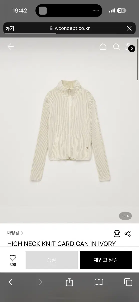 마뗑킴 HIGH NECK KNIT CARDIGAN IN IVORY