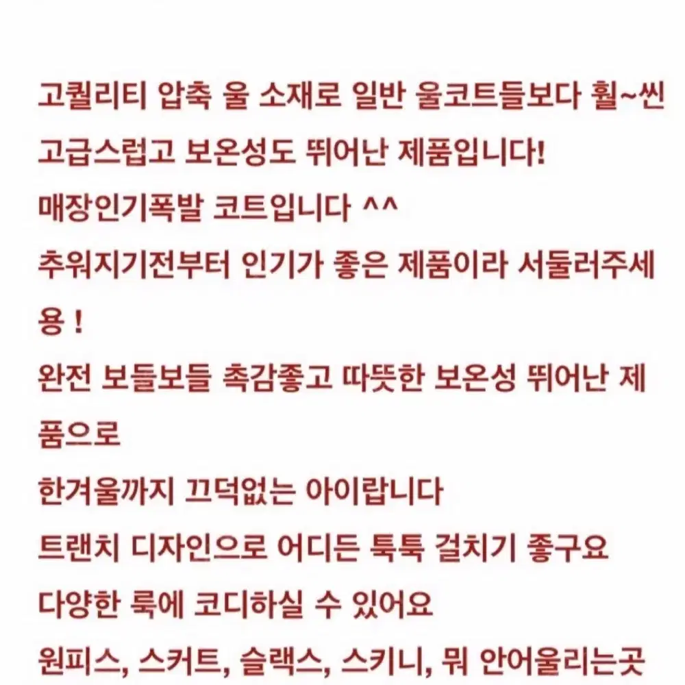 [세일] 파미아베크 울 100% 코트